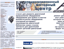 Tablet Screenshot of ab-engine.ru